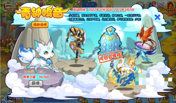 ​洛克王国青钟鸣音活动是什么 洛克王国青钟鸣音活动攻略