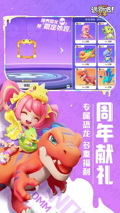 逃跑吧少年2023年1月兑换码是什么 逃跑吧少年2023年1月兑换码介绍