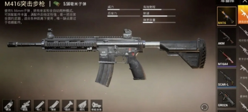 和平精英m416怎么玩 和平精英m416玩法介绍