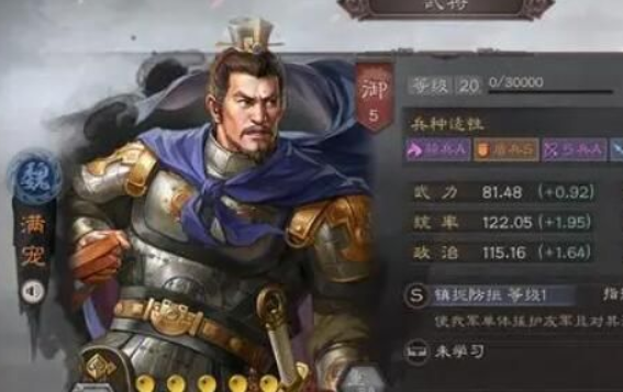 三国志战略版满宠第几个赛季出现 三国志战略版满宠介绍