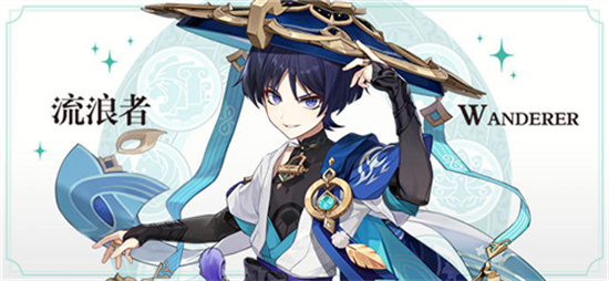 ​原神流浪者毕业面板是什么 原神流浪者毕业面板属性介绍