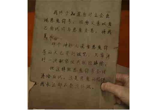 ​黑暗笔录结局彩蛋是什么 黑暗笔录结局彩蛋介绍