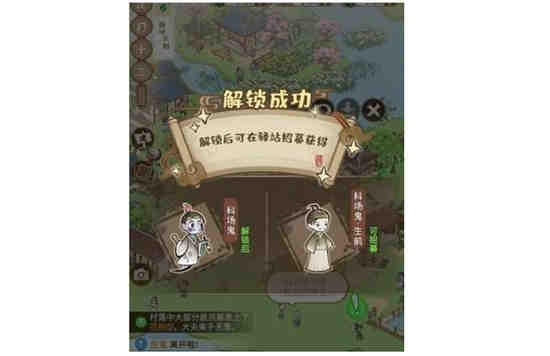 ​解忧小村落鬼怪怎么收服 解忧小村落收服鬼方法介绍