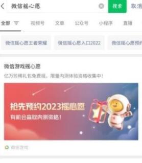 ​2023王者荣耀瑶心愿活动在哪里进入 2023王者荣耀瑶心愿活动入口介绍