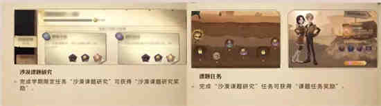 ​哈利波特魔法觉醒沙漠课题研究怎么操作 哈利波特魔法觉醒沙漠课题研究玩法介绍