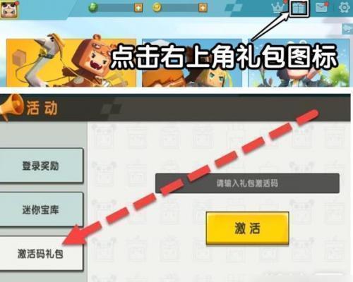 ​迷你世界1月17号激活码是什么 迷你世界1月17号激活码介绍