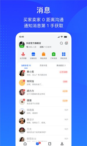 巨量百应登录入口app安卓版