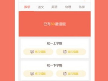 好分数成绩查询登录入口
