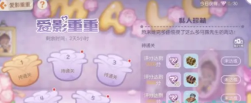 奥比岛梦想国度爱影重重活动怎么玩 奥比岛梦想国度爱影重重活动玩法攻略