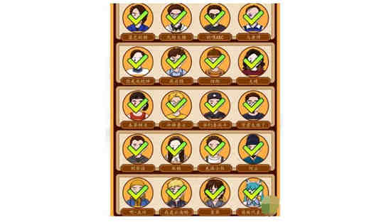 汉字找茬王热梗人物配对