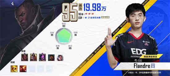 英雄联盟电竞经理冠军卡