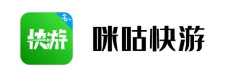 咪咕快游怎么无限玩 咪咕快游无限玩法介绍