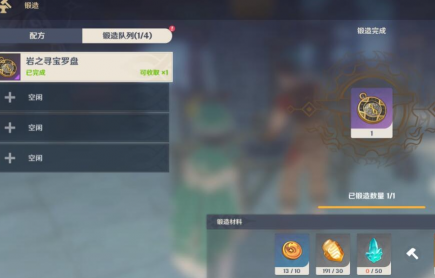 ​原神寻宝罗盘怎么制作 原神寻宝罗盘制作方法介绍