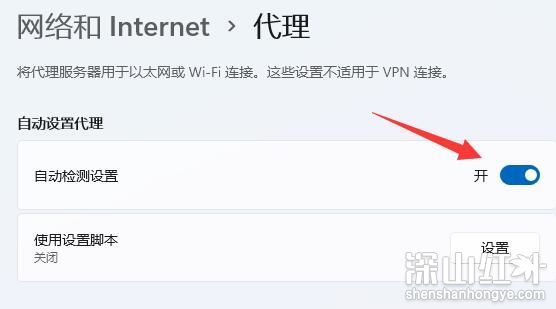 win11无法访问internet怎么解决