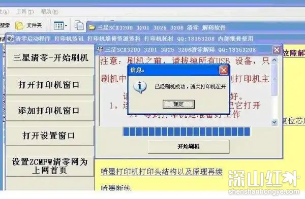 三星4521怎么清零