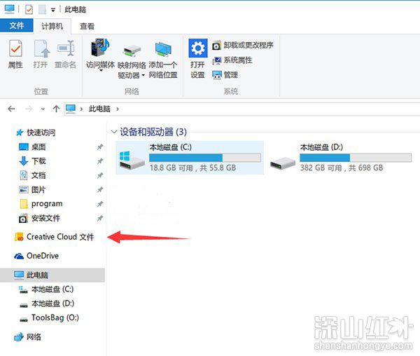 win10系统怎么删除creative cloud文件夹