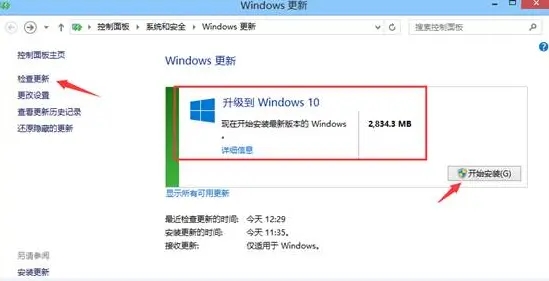 win8怎么升级到win10