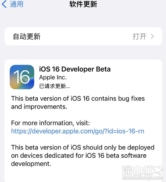 ios16beta描述文件怎么下载