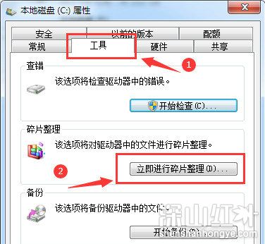 win7运行速度怎么提高90%