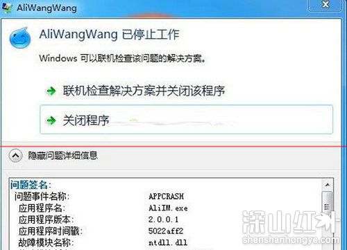appcrash事件怎么解决win7异常代码c0000005 