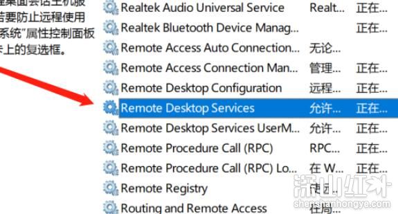 win11家庭版怎么开启远程桌面