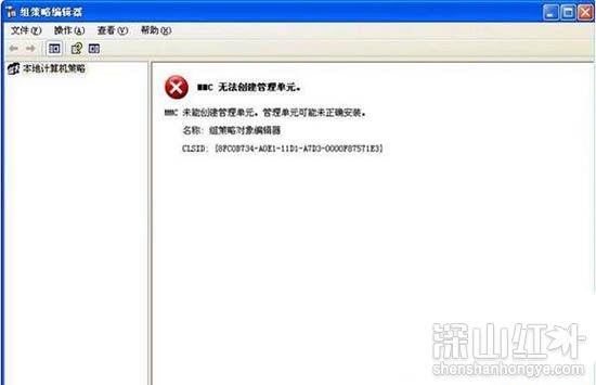 win7mmc无法创建管理单元怎么办