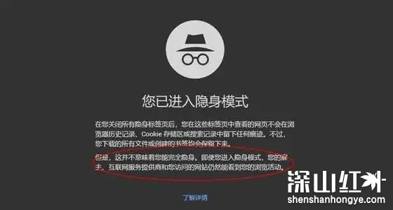 无痕浏览真的查不到记录吗