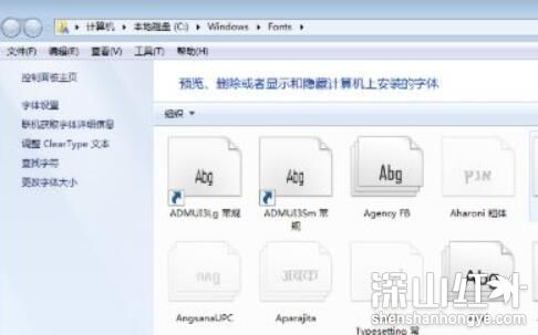 win7系统字体文件夹在哪里