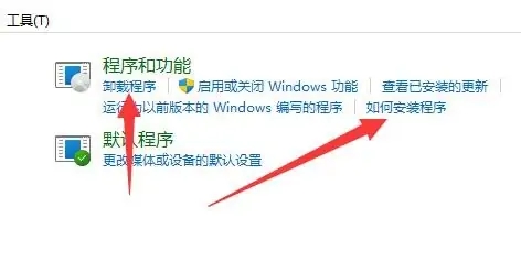win11添加删除程序在哪