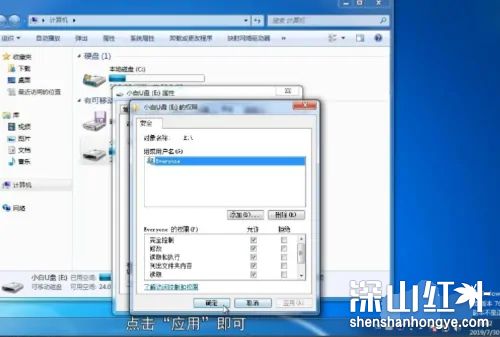 u盘拒绝访问怎么解决win7
