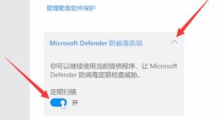 windows11的杀毒软件怎么关闭
