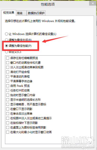 win10视觉效果怎么设置最好