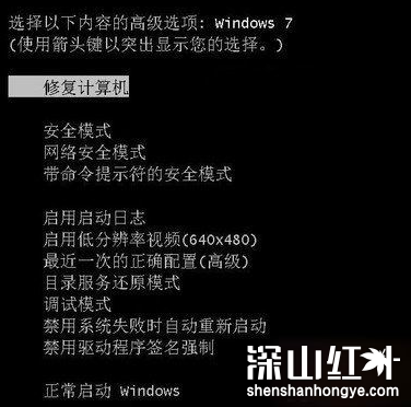 win7怎么进入自动修复
