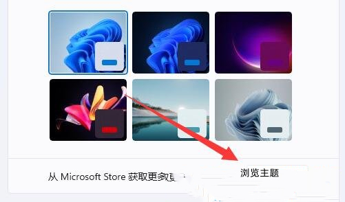 win11窗口颜色怎么改