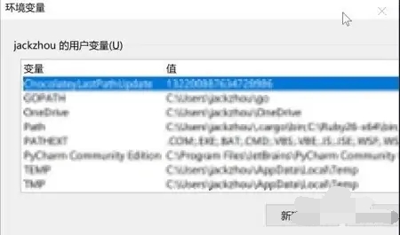 win11环境变量怎么设置