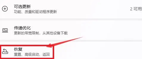 win11退回win10没有返回选项怎么办