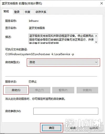 win11蓝牙开关没了如何修复