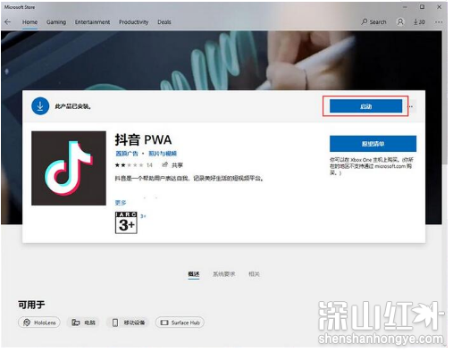win11怎么安装安卓软件