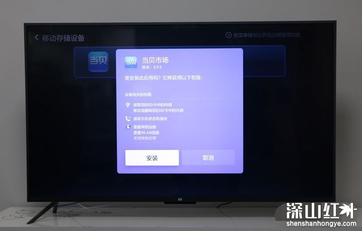小米电视怎么安装第三方app