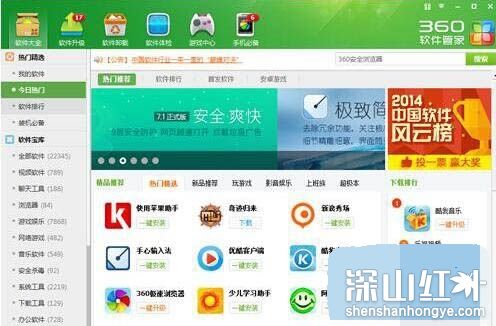 360软件管家打不开怎么回事