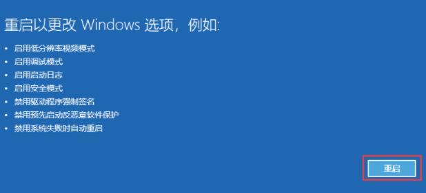 win11安全模式怎么进