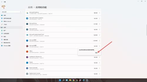 win11怎么卸载软件