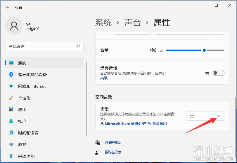 win11杜比音效怎么开