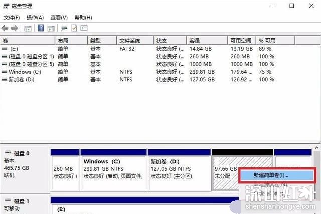 windows10怎么分盘