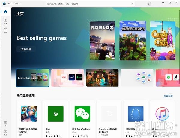 win11自带的应用商店不能用