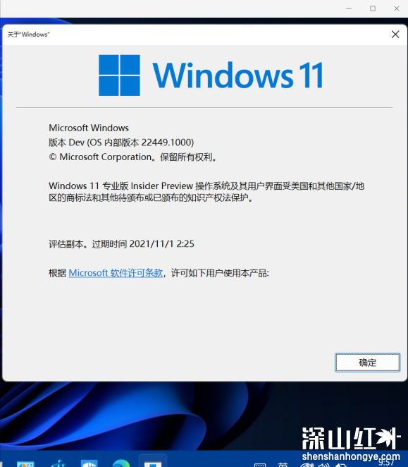 win11右下角显示评估副本怎么办