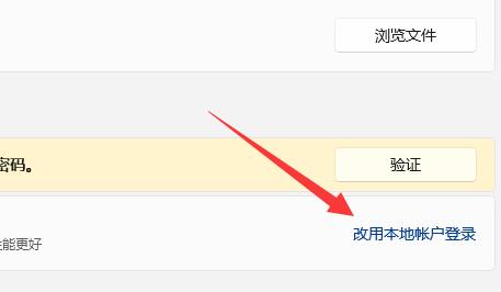 win11怎么退出windows账户
