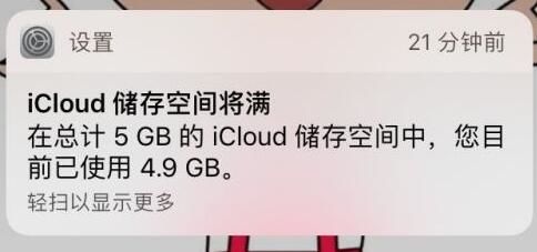 icloud储存空间已满怎么解决