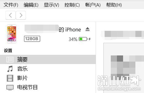 itunes怎么连接苹果手机