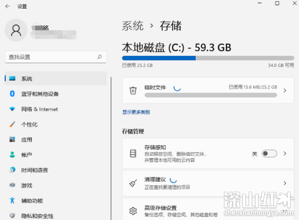 win11清理c盘垃圾怎么清理